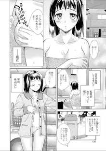 豊乳エロ漫画家のお仕事 ～もじょまん、孕む～, 日本語