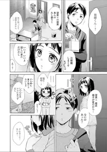 豊乳エロ漫画家のお仕事 ～もじょまん、孕む～, 日本語