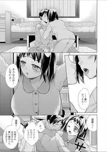 豊乳エロ漫画家のお仕事 ～もじょまん、孕む～, 日本語