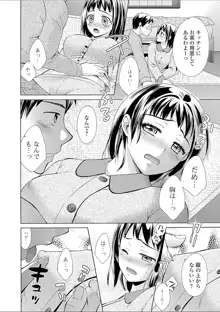 豊乳エロ漫画家のお仕事 ～もじょまん、孕む～, 日本語