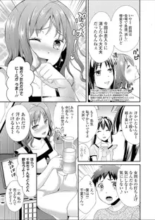 豊乳エロ漫画家のお仕事 ～もじょまん、孕む～, 日本語