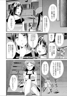 豊乳エロ漫画家のお仕事 ～もじょまん、孕む～, 日本語