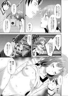 豊乳エロ漫画家のお仕事 ～もじょまん、孕む～, 日本語