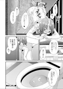 豊乳エロ漫画家のお仕事 ～もじょまん、孕む～, 日本語