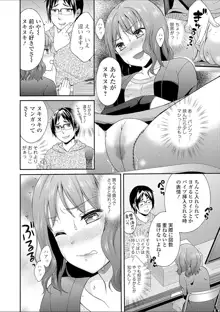 豊乳エロ漫画家のお仕事 ～もじょまん、孕む～, 日本語