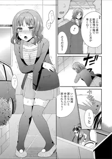 豊乳エロ漫画家のお仕事 ～もじょまん、孕む～, 日本語