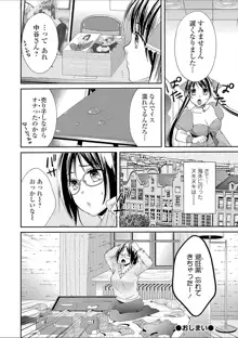 豊乳エロ漫画家のお仕事 ～もじょまん、孕む～, 日本語