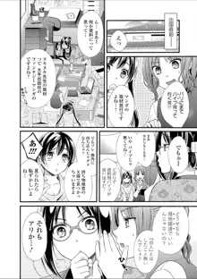 豊乳エロ漫画家のお仕事 ～もじょまん、孕む～, 日本語