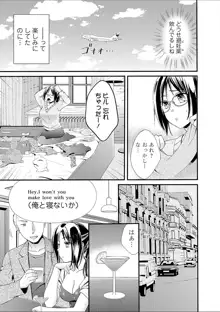 豊乳エロ漫画家のお仕事 ～もじょまん、孕む～, 日本語