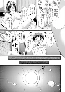 豊乳エロ漫画家のお仕事 ～もじょまん、孕む～, 日本語