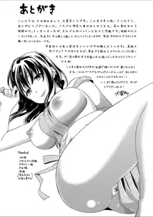 豊乳エロ漫画家のお仕事 ～もじょまん、孕む～, 日本語