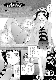 豊乳エロ漫画家のお仕事 ～もじょまん、孕む～, 日本語