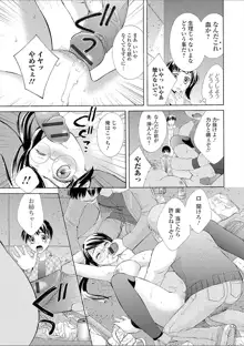 豊乳エロ漫画家のお仕事 ～もじょまん、孕む～, 日本語