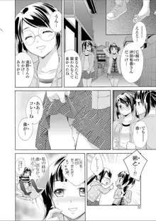 豊乳エロ漫画家のお仕事 ～もじょまん、孕む～, 日本語