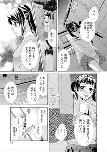 豊乳エロ漫画家のお仕事 ～もじょまん、孕む～, 日本語