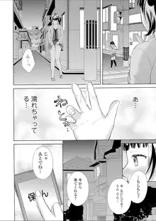 豊乳エロ漫画家のお仕事 ～もじょまん、孕む～, 日本語