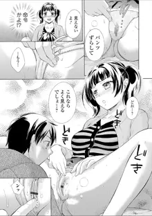 豊乳エロ漫画家のお仕事 ～もじょまん、孕む～, 日本語