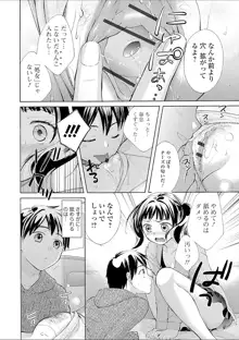 豊乳エロ漫画家のお仕事 ～もじょまん、孕む～, 日本語