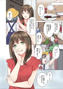 豊乳エロ漫画家のお仕事 ～もじょまん、孕む～, 日本語