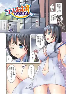 豊乳エロ漫画家のお仕事 ～もじょまん、孕む～, 日本語