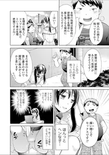 豊乳エロ漫画家のお仕事 ～もじょまん、孕む～, 日本語