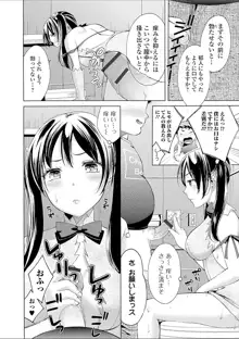 豊乳エロ漫画家のお仕事 ～もじょまん、孕む～, 日本語