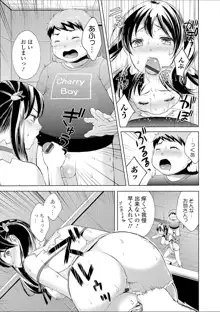 豊乳エロ漫画家のお仕事 ～もじょまん、孕む～, 日本語