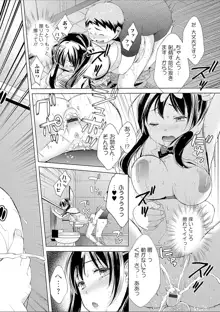 豊乳エロ漫画家のお仕事 ～もじょまん、孕む～, 日本語