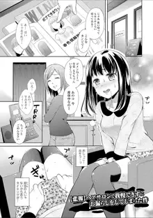 豊乳エロ漫画家のお仕事 ～もじょまん、孕む～, 日本語