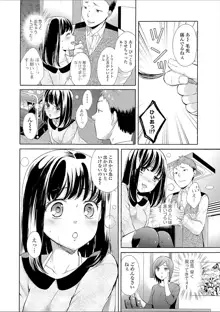 豊乳エロ漫画家のお仕事 ～もじょまん、孕む～, 日本語