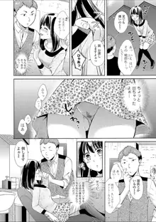 豊乳エロ漫画家のお仕事 ～もじょまん、孕む～, 日本語