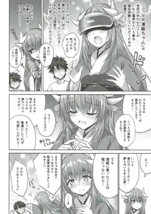 フトンの中の清姫ちゃん, 日本語