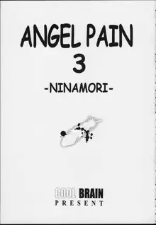 ANGEL PAIN 3 ニナモリ専科, 日本語