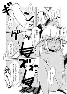 「お風呂」 青肌の魔族がTSして弱体化する漫画②, 日本語