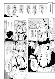 うちのメイドはエルフの姫さま!, 日本語