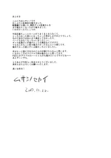 フタ菊2, 日本語