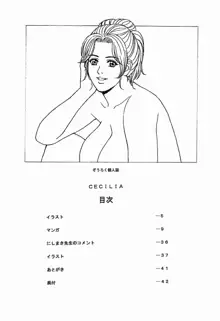 CECILIA, 日本語