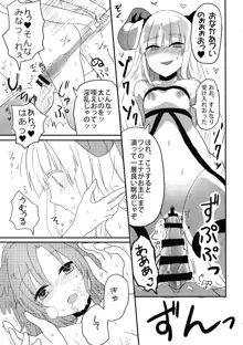 鍵ヲアケルモノ, 日本語