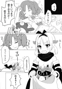 鍵ヲアケルモノ, 日本語