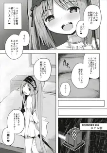 女神様(ママ)とドキドキ射精生活, 日本語