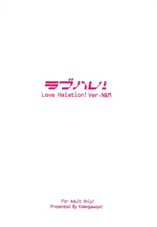 ラブハレ! Love Halation! Ver.N&M, 日本語