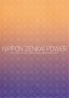 日本ZENKAIパワー, 日本語