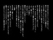 エロ同人女作家がファンのおじさんを性的にいじめちゃうお話。, 日本語