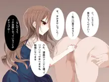 エロ同人女作家がファンのおじさんを性的にいじめちゃうお話。, 日本語