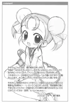 PRINCESS DIARY -ふたご姫コピー本総集編&描き下ろし-, 日本語