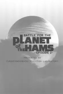 Battle for the Planet of the Hams -Episode 2-, 日本語