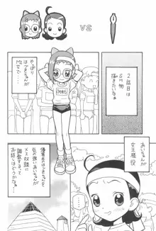 魔女まんが, 日本語