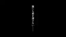 私はこれからも、きっとあなたが好き。, 日本語