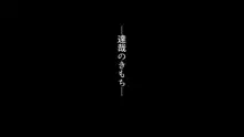 私はこれからも、きっとあなたが好き。, 日本語