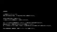 巨乳人妻 御手洗撫子 あなたがいなくなったら私は・・・。, 日本語